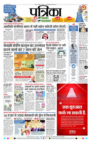 Uttar Pradesh 04-03-2017