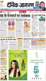 Prayagraj Hindi ePaper, Allahabad Hindi Newspaper - InextLive