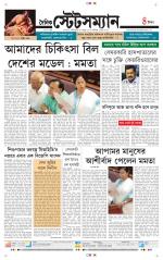 Dainik-Statesman