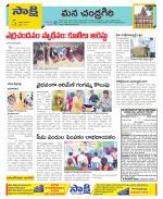 Chittoor Constituencies