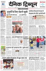Dainik Tribune (Chandigarh)