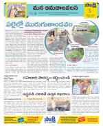 Srikakulam Constituencies