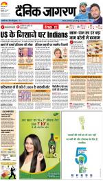 Bareilly Hindi ePaper, Bareilly Hindi Newspaper - InextLive
