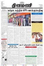 Dinamani - New Delhi
