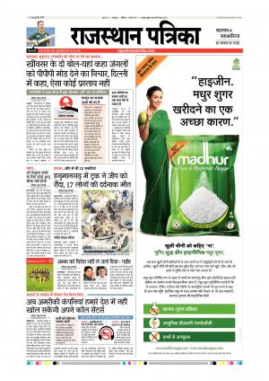 Udaipur Daak Edition