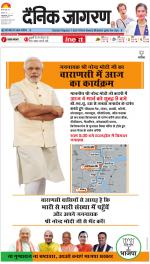 Varanasi Hindi ePaper, Varanasi Hindi Newspaper - InextLive
