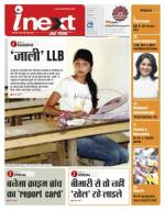 Bareilly Hindi ePaper, Bareilly Hindi Newspaper - InextLive