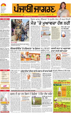 AMRITSAR : Punjabi jagran News : 4th March 2017
