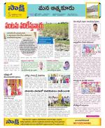 SPSR Nellore Constituencies