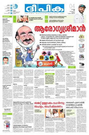 Deepika 04 March 2017