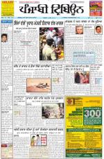 Punjabi Tribune