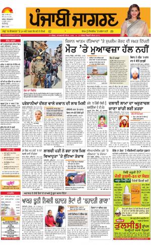 Chandigarh : Punjabi jagran News : 4th March 2017