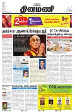 Dinamani - Dharmapuri