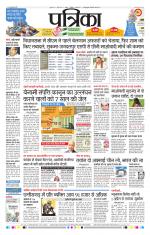 Patrika Bhilai