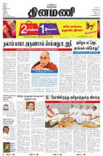 Dinamani - Villupuram
