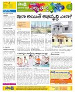 Hanamakonda Constituencies