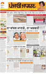 Malwa  : Punjabi jagran News 6th May 2013