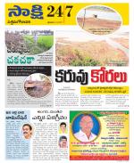 West Godavari District