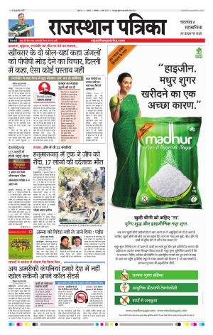 RAJASTHAN PATRIKA BEAWAR