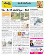 West Godavari Constituencies