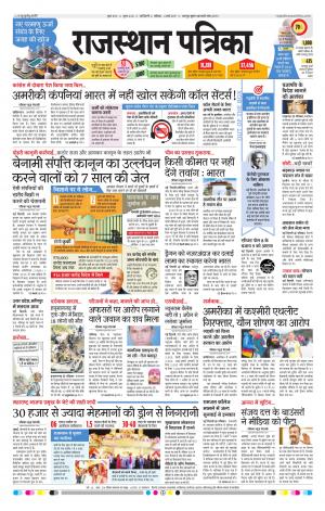 delhi edition paper