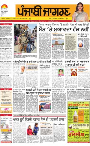 JALANDHAR Dehat : Punjabi jagran News : 4th March 2017