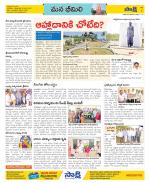 Visakhapatnam Constituencies