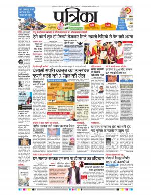 gwalior patrika