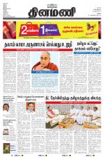 Dinamani-Madurai