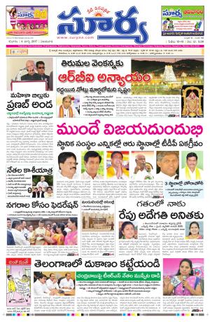 Satarday,04 Mar,2017