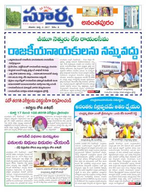 Satarday,04 Mar,2017