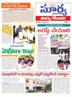 Satarday,04 Mar,2017