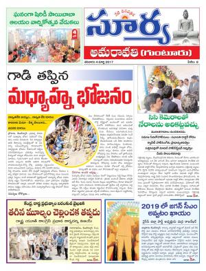 Satarday,04 Mar,2017