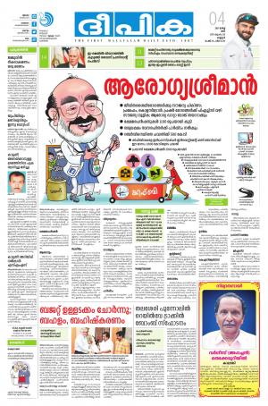 Deepika 04 March 2017