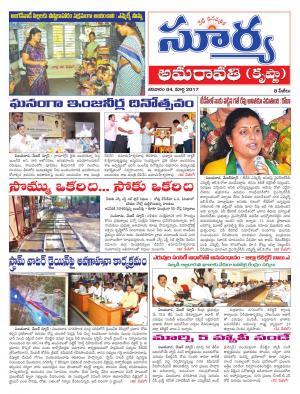 Satarday,04 Mar,2017