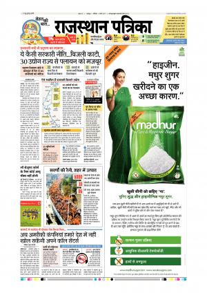 Udaipur City Edition