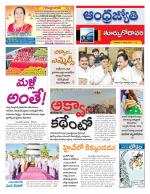 East Godavari District