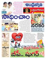 West Godavari District