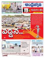 Kumuram Bheem District