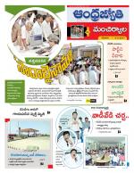 Mancherial District