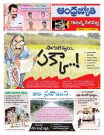 Rajanna Sircilla District