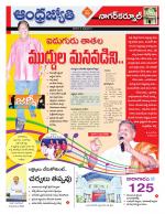 Nagarkurnool District