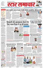 Star Samachar Rewa