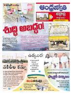 BHADRADRI KOTHAGUDEM