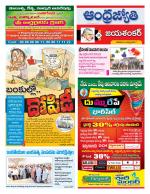 Jayashankar Bhupalpally