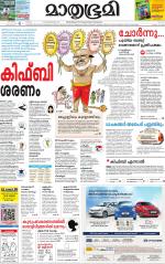 Kottayam (includes Pathanamthitta & Idukki)