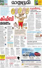 Kannur (includes Kasargod)