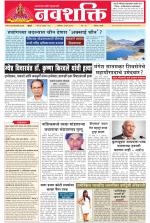 Navshakti Epaper