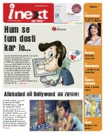 Prayagraj Hindi ePaper, Allahabad Hindi Newspaper - InextLive