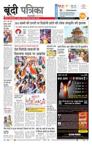 Bundi Rajasthan Patrika